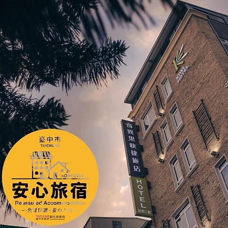Kiwi Express Hotel-Taichung Station II Eksteriør billede